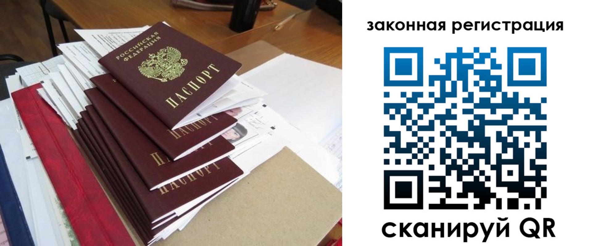 прописка для работы в Кудымкаре