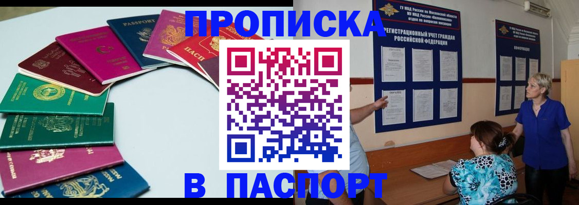 временная регистрация купить в Кудымкаре