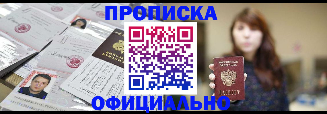 прописка гарантия в Кудымкаре