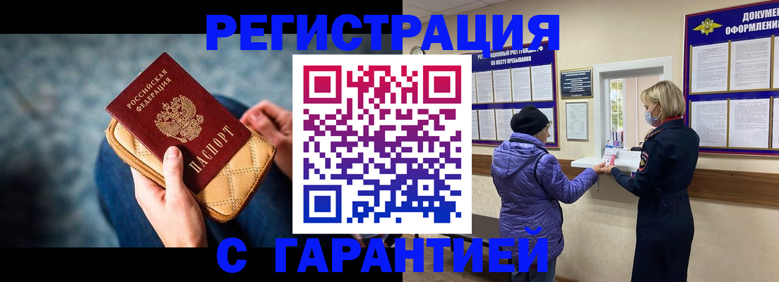 временная регистрация надежно в Кудымкаре
