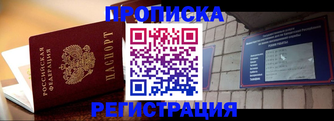 временная регистрация в Кудымкаре