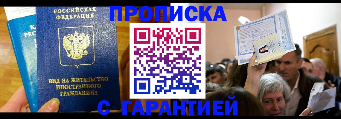временная регистрация в квартире в Кудымкаре