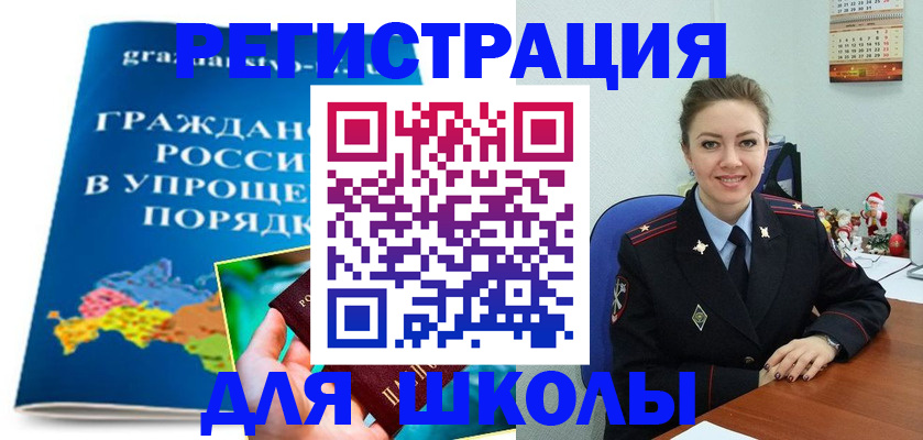 купить прописку в Кудымкаре