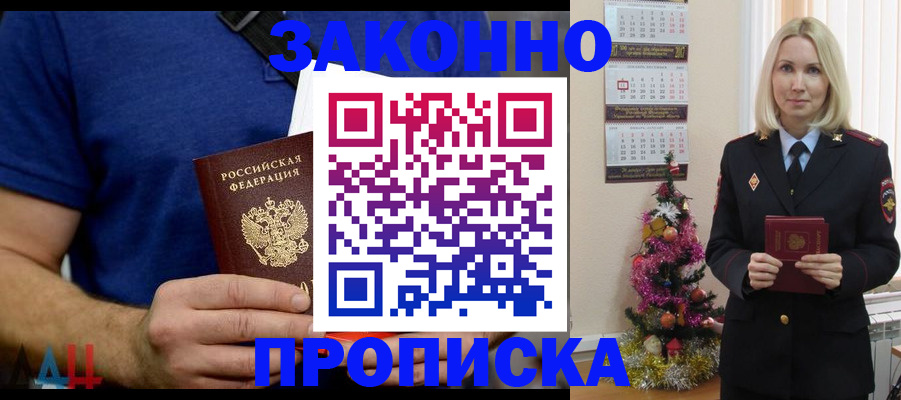временная регистрация для всех в Кудымкаре