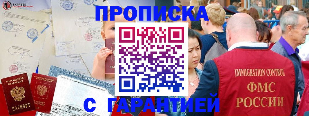 временная регистрация собственник в Кудымкаре