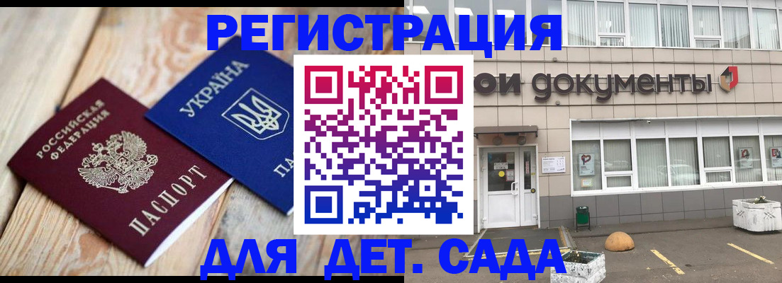 временная прописка в Кудымкаре