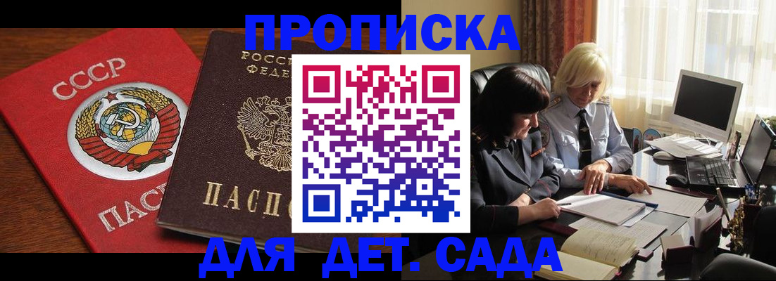 временная регистрация собственник в Кудымкаре